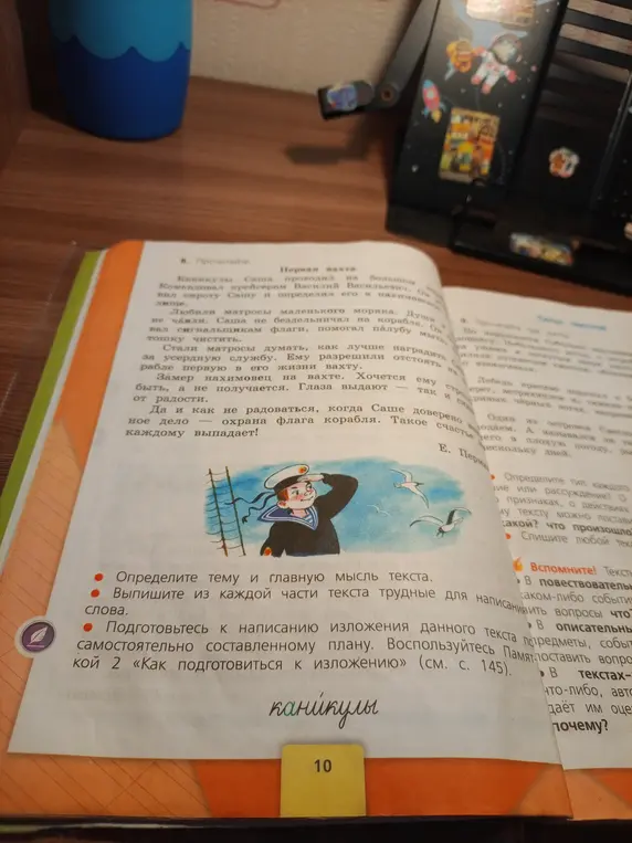 Определи тему и главную мысль текста.