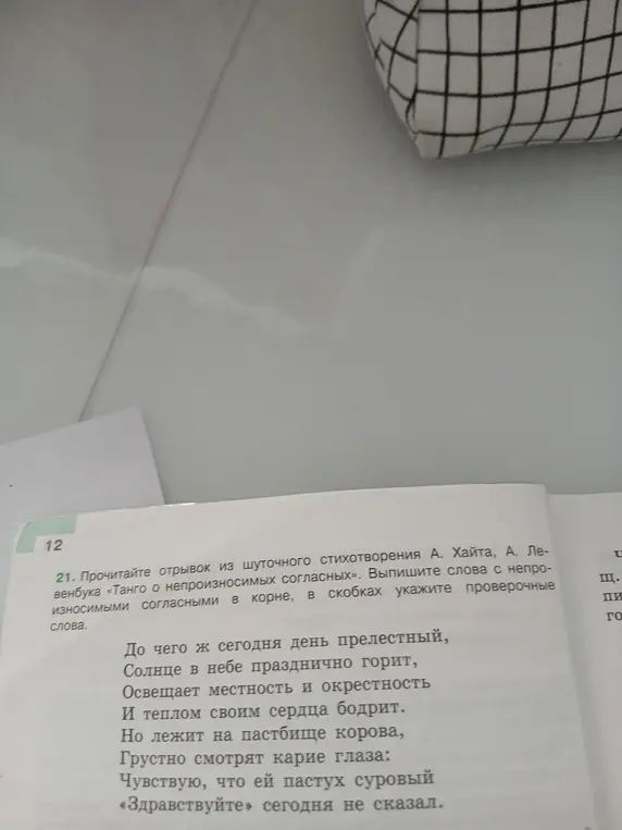 Выпиши слова с непроизносимыми согласными в корне, в скобках укажи проверочные слова