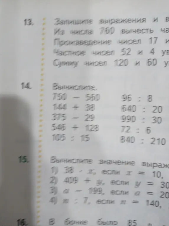 Реши примеры: 750 - 550, 144 + 38, 375 - 29, 546 + 128, 105 : 15, 96 : 8, 640 : 20, 990 : 30, 72 : 6, 840 : 210