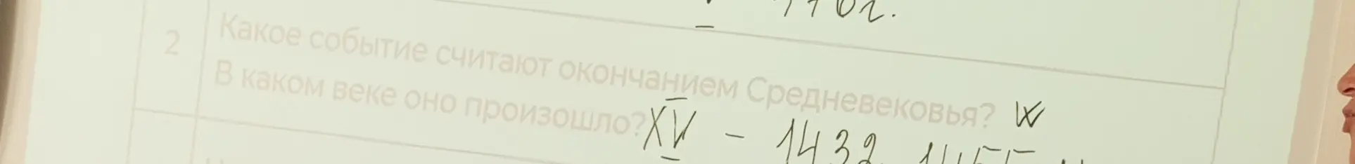Какое событие считают окончанием Средневековья?