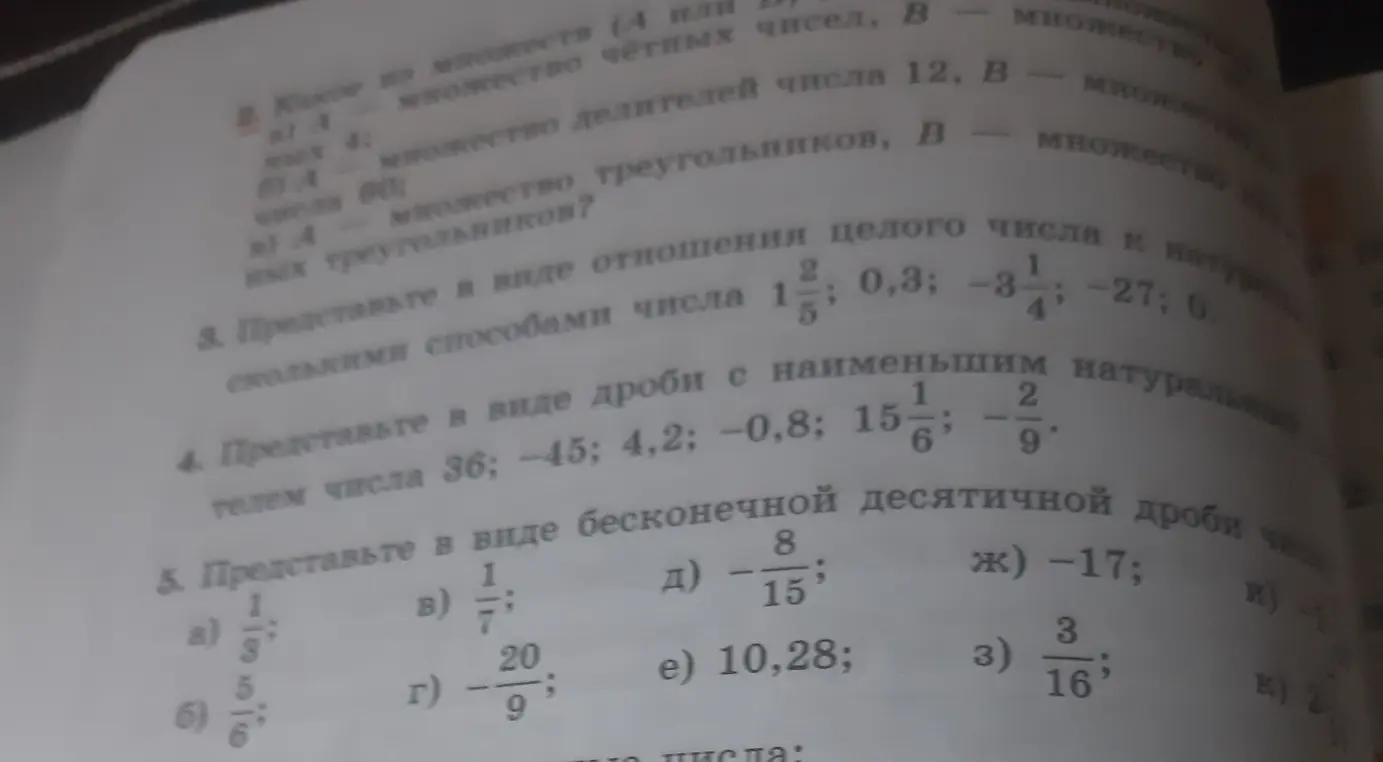 Представь в виде бесконечной десятичной дроби число 1/3