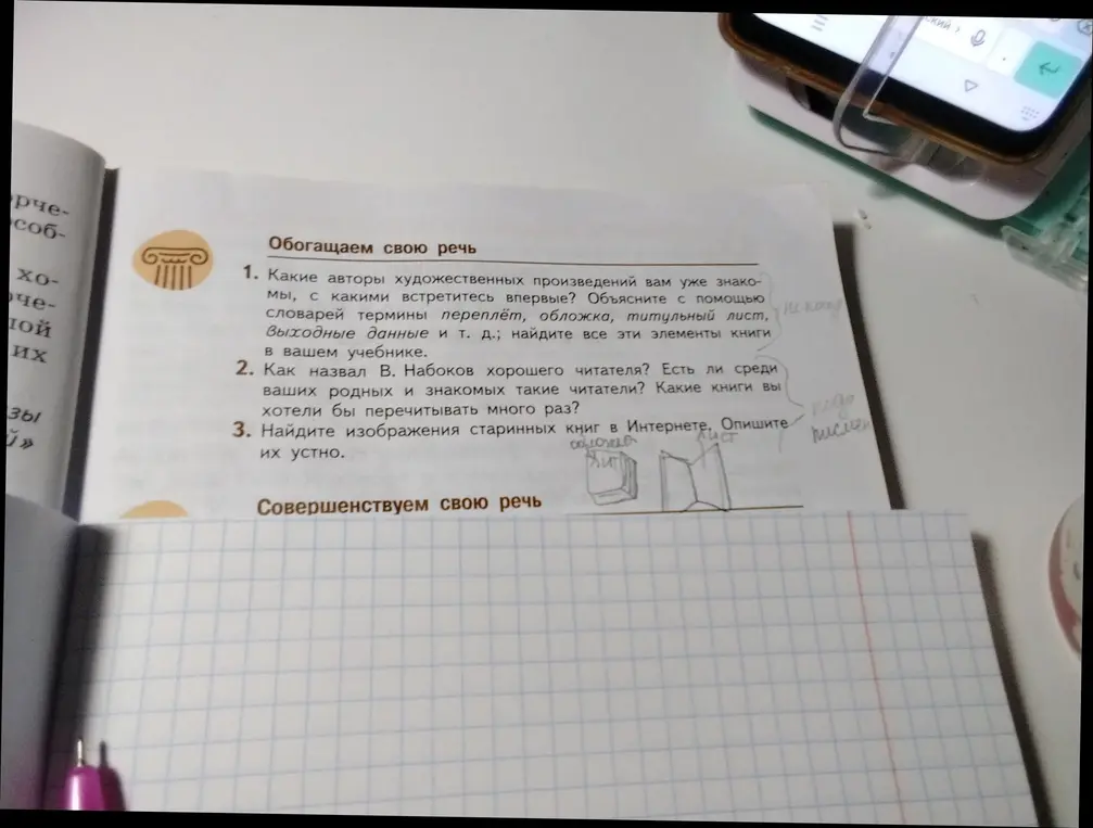 Какие авторы художественных произведений тебе знакомы?