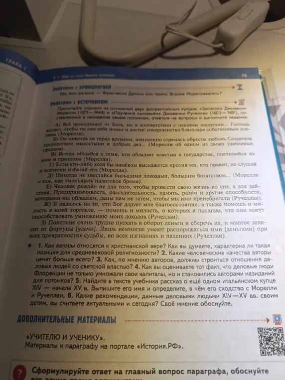Как авторы относятся к христианской вере? Как ты думаешь, характерна ли такая позиция для средневековой религиозности?