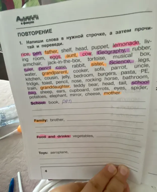 Составь списки слов на тему School, Family, Food and drinks, Toys