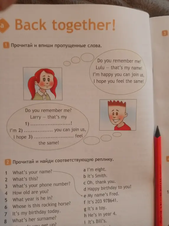 Помоги мне прочитать и вписать пропущенные слова, а также найти соответствующую реплику