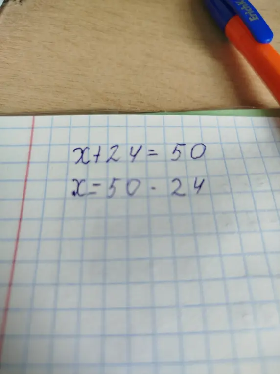 Реши уравнение x + 24 = 50