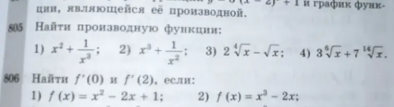 Ты просишь найти производную функции x² + 1/x³