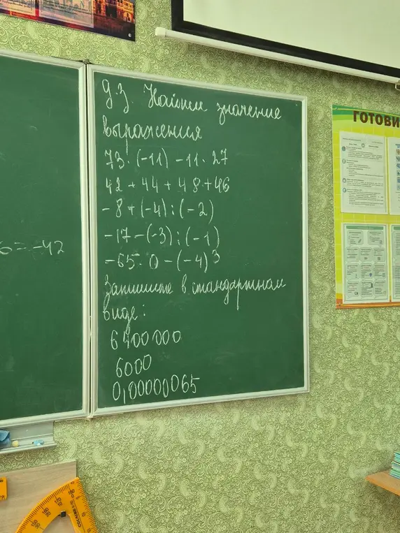 Ты просишь найти значения выражений: 3*(-11)-11-27