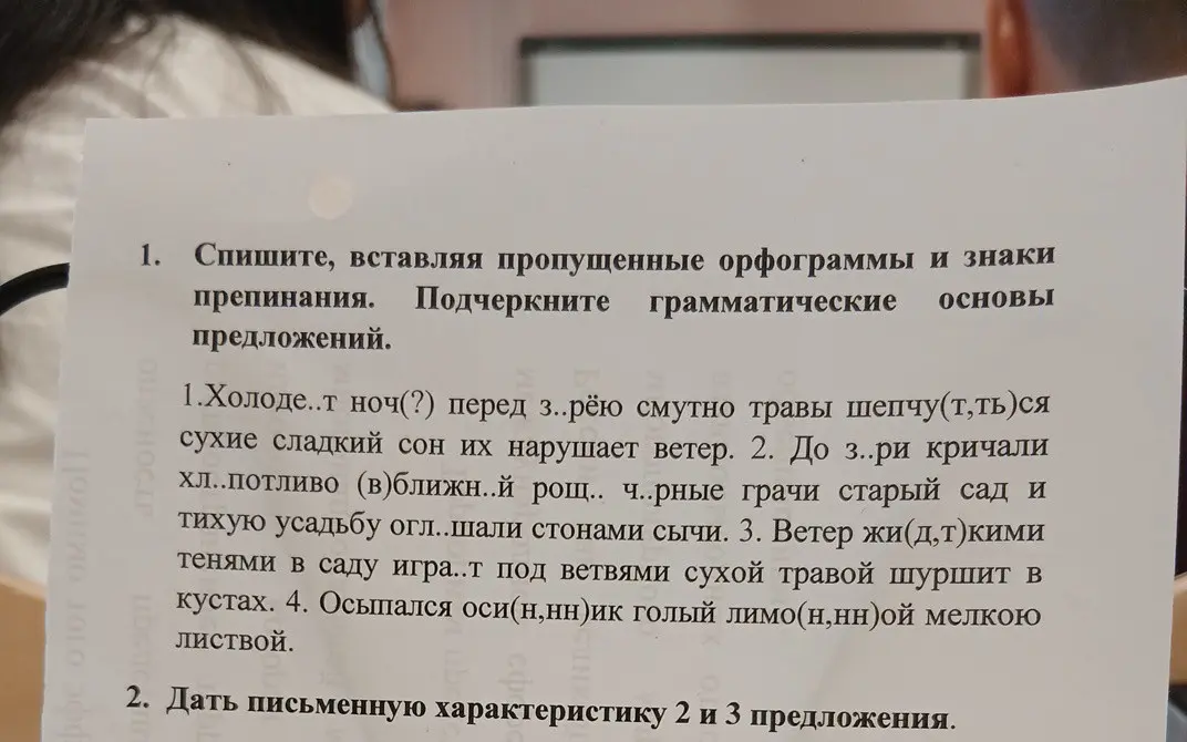 Помоги мне с заданием: Спиши, вставляя пропущенные орфограммы и знаки препинания. Подчеркните грамматические основы предложений.