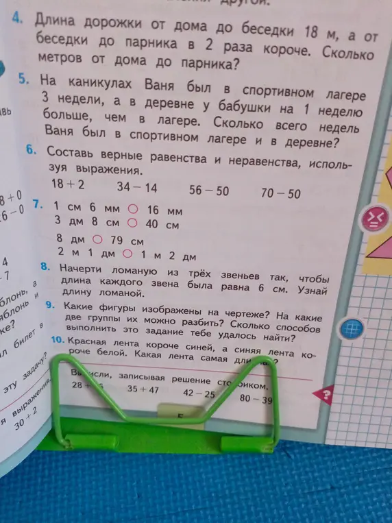 Ты можешь решить задачи 4, 5, 6, 7, 8, 9 и 10?