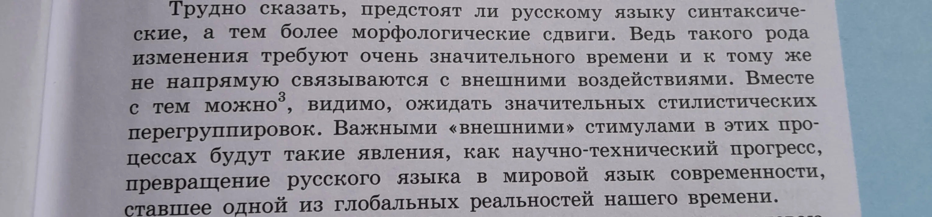 Определи основную мысль каждого абзаца и кратко запиши
