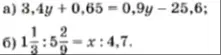 Реши уравнения: a) 3,4y + 0,65 = 0,9y - 25,6