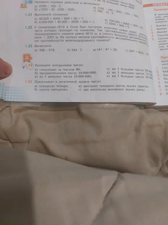 Запиши натуральное число, следующее за числом 99