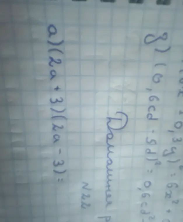 Реши примеры: a)(2a+3)(2a-3)=
