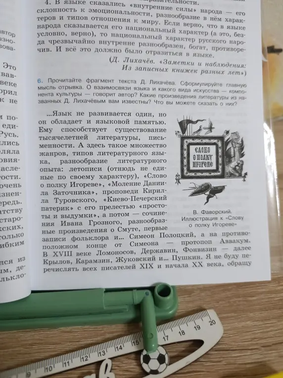 Прочитай текст и приведи названия событий из истории России. Какие аргументы приводит автор, чтобы доказать связь языка с историческими изменениями в жизни людей?