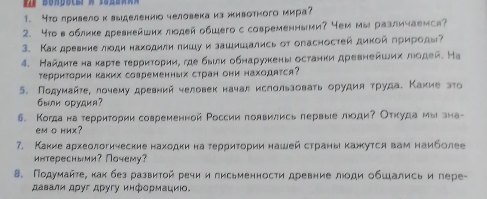 Что привело к выделению человека из животного мира?