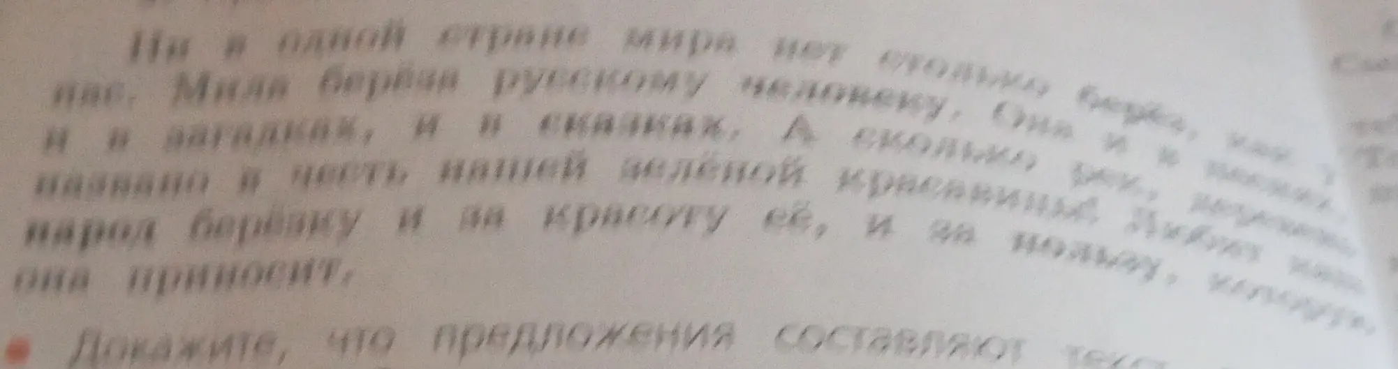 Ты просишь доказать, что предложения составляют текст.