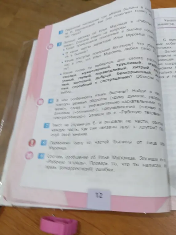 Какие слова ты выберешь для своего рассказа: смелый, мужественный, трусливый, мудрый, умный, глупый, справедливый, хитрый, сильный, жестокий, добрый, бескорыстный, способный к состраданию? Объясни свой выбор.