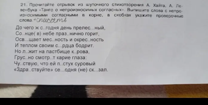 Выпиши слова с непроизносимыми согласными в корне, в скобках укажи проверочные слова