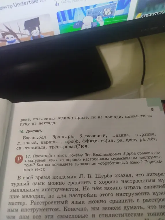 Помоги в 15 задании: Спишите, вставляя пропущенные буквы в корнях слов