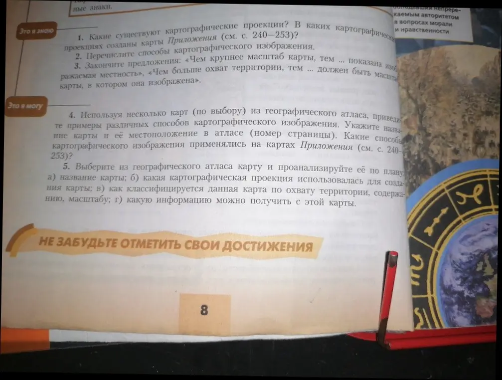 Используя несколько карт (по выбору) из географического атласа, приведи примеры различных способов картографического изображения.