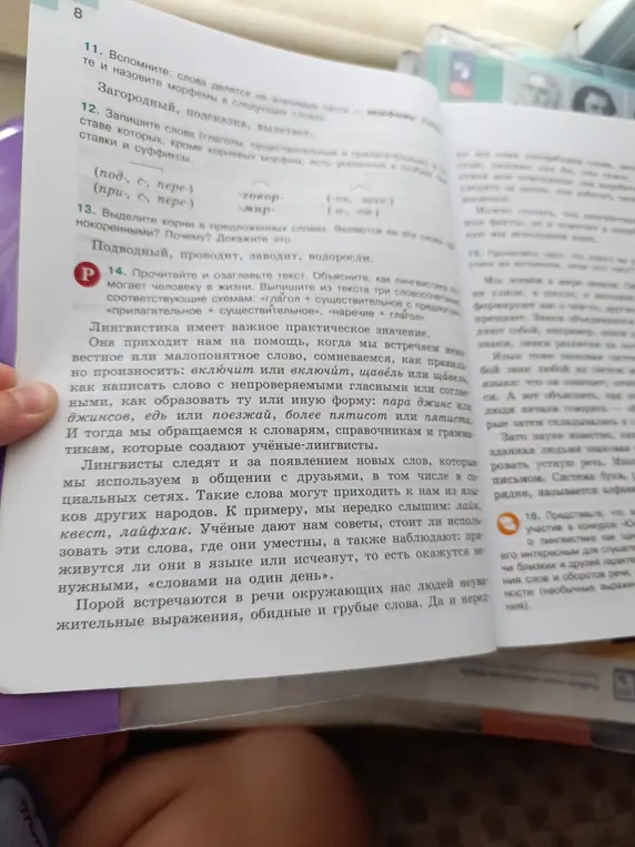 Ты просишь меня выписать из текста три словосочетания соответствующие схемам: глагол плюс существительное с предлогом, прилагательное плюс существительное, наречие плюс глагол.