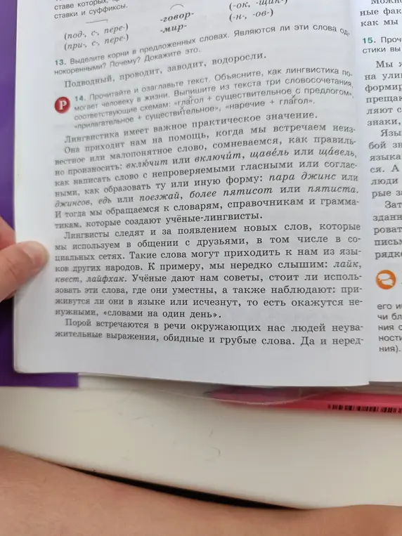 Помоги выделить корни в словах: Подводный, проводит, заводит, водоросли и докажи, что они однокоренные.