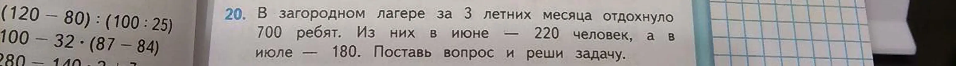 Ты просишь меня поставить вопрос к задаче и решить её.