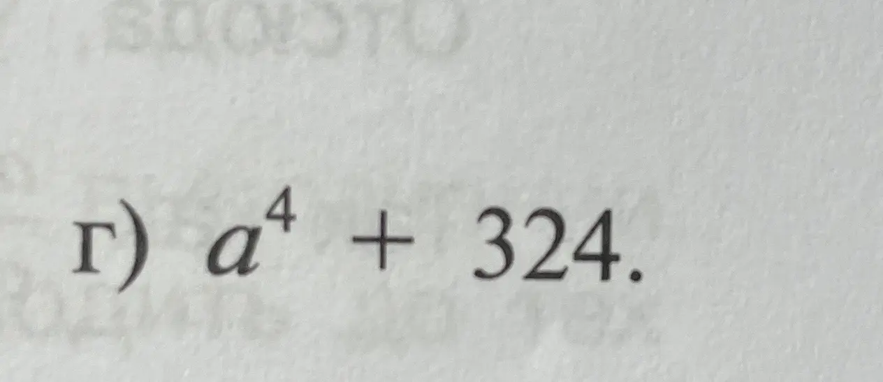 Разложи на множители выражение a⁴ + 324