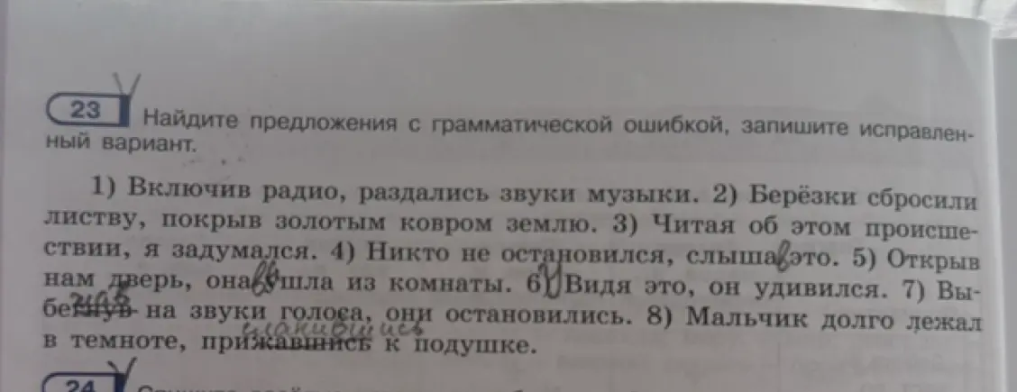 Ты просишь найти предложения с грамматической ошибкой в тексте и записать исправленный вариант в первом задании.