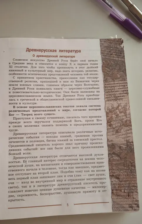 Составь краткий конспект по древнерусской литературе