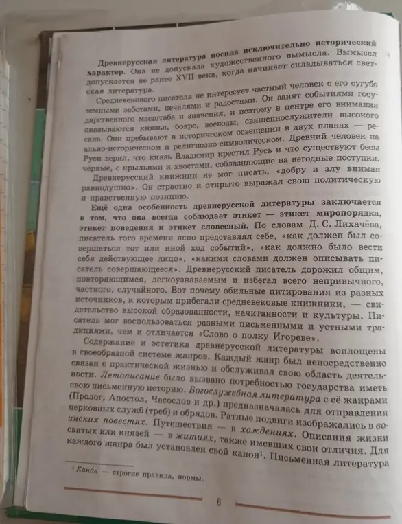 Составь краткий конспект по древнерусской литературе