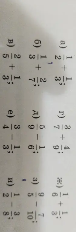 Реши примеры с дробями: a) 1 1/2 + 1 1/3
