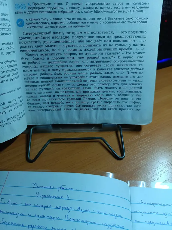 Как ты считаешь, согласен ли ты с утверждениями автора в тексте о литературном языке?