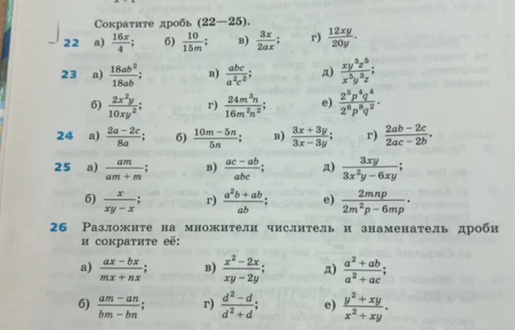 Можешь ли ты сократить дробь 16x/4?