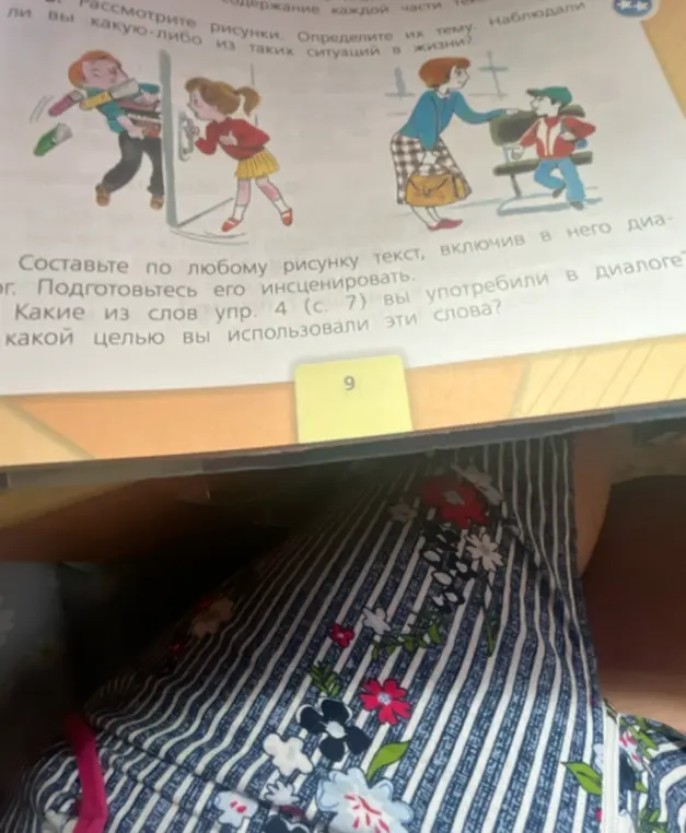 Составь по первому рисунку текст, включив в него диалог. Какие из слов упр. 4 (с. 7) ты употребил в диалоге и с какой целью использовал эти слова?
