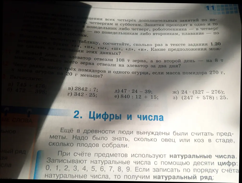 Вычислите: a) 745 + 476