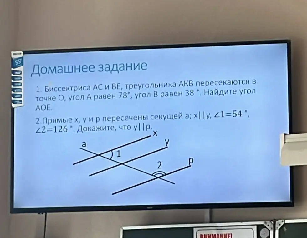 Можешь ли ты помочь мне решить задачу по геометрии за 8 класс: Биссектриса AC и BE, треугольника AKB пересекаются в точке O, угол A равен 78°, угол B равен 38°. Найди угол AOE?