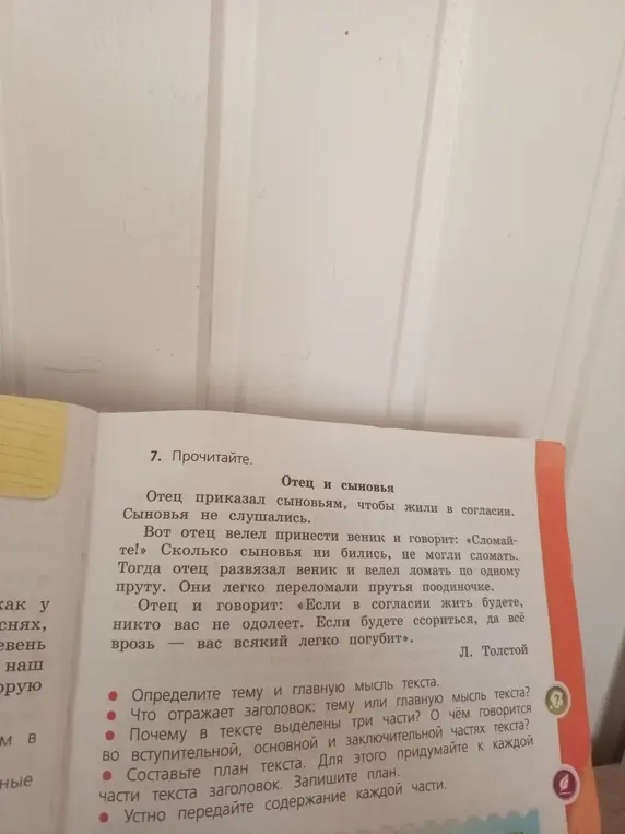 Определи тему и главную мысль текста.