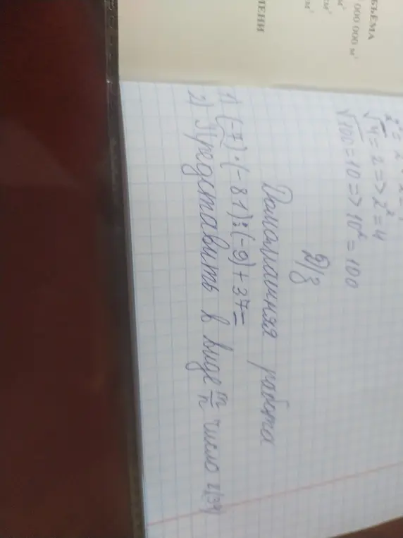 Помоги мне решить пример (-7)*(-81):(-9)+37 и представить в виде числа 2/3