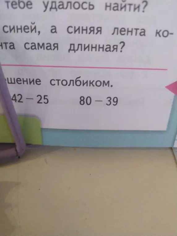 Объясни решение столбиком: 42-25 и 80-39