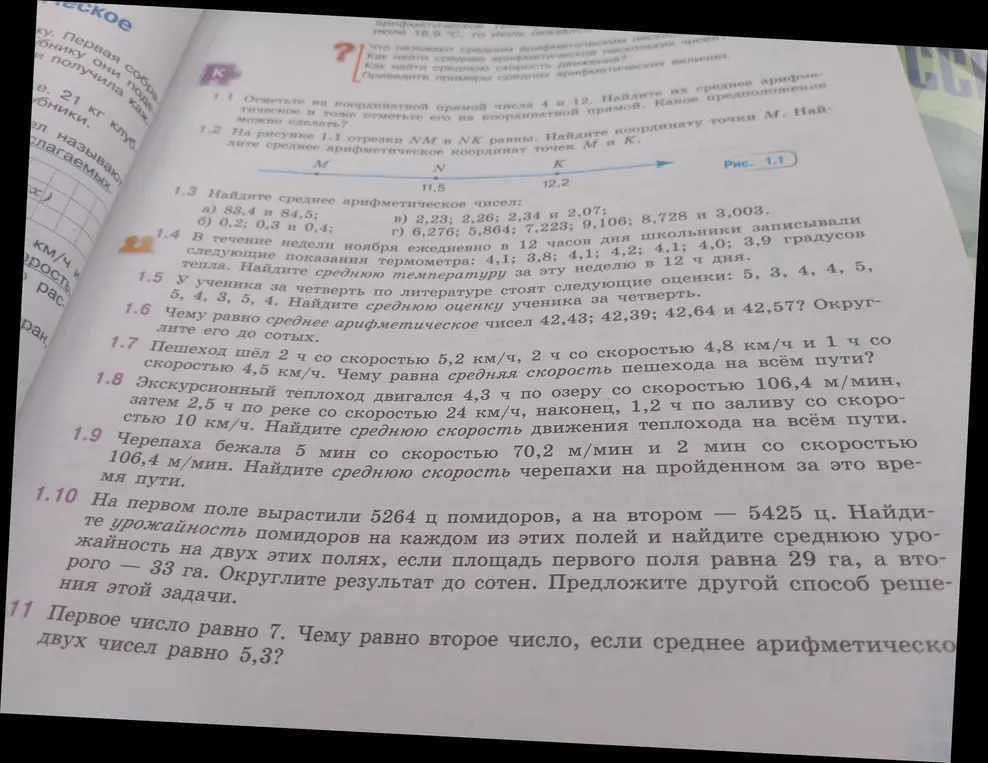 Помоги решить задачи 1.3, 1.4, 1.5, 1.6, 1.7, 1.8, 1.9, 1.10, 1.11