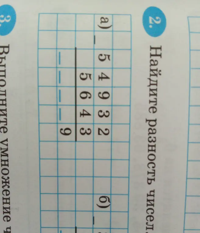 Реши пример 54932 - 5643 - 9 столбиком