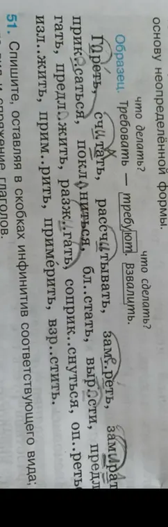 Спиши, оставляя в скобках инфинитив соответствующего вида: прик..саться.