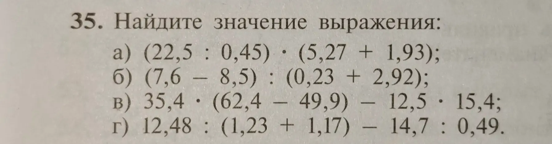 Найди значение выражения и упрости выражение