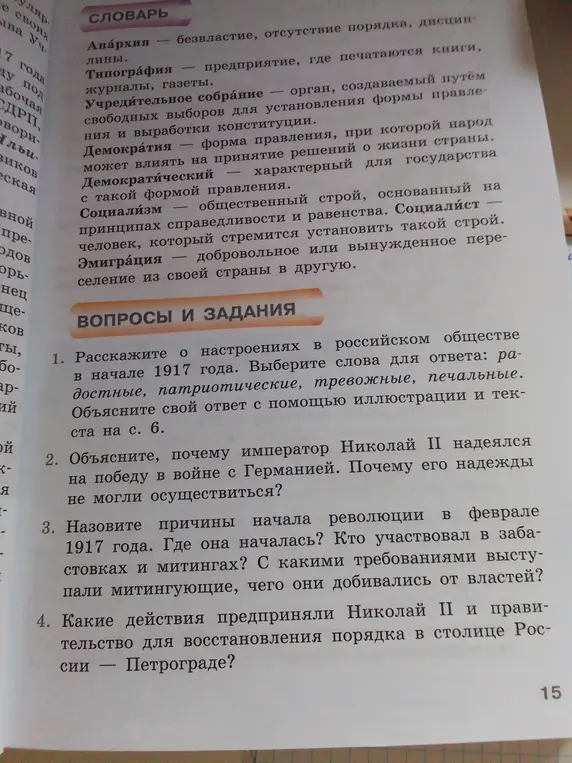 Расскажи о настроениях в российском обществе в начале 1917 года