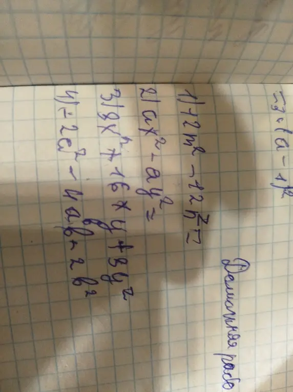 Выполни действия: 1) 2m² - 72n²