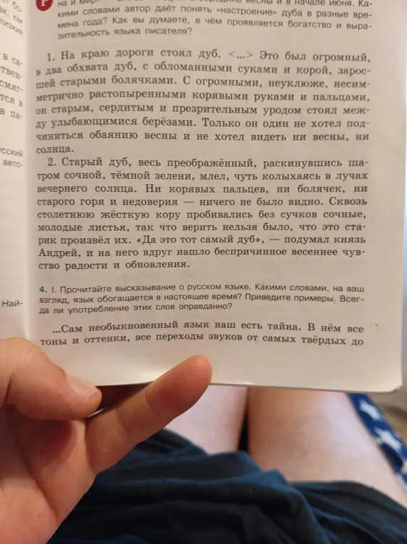Считаешь ли ты, что язык обогащается в настоящее время какими-либо словами?