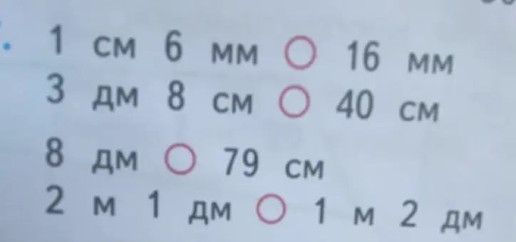Помоги мне сравнить величины: 1 см 6 мм и 16 мм