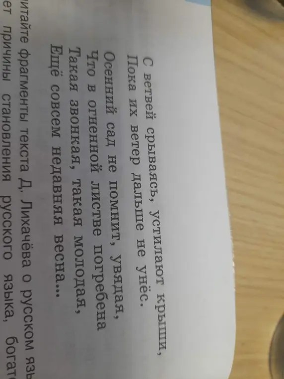 Найти подлежащее и сказуемое